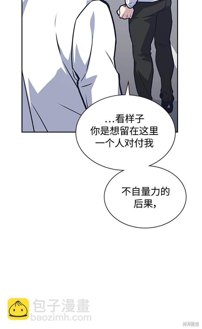 痞子學霸 - 第41話(2/3) - 4