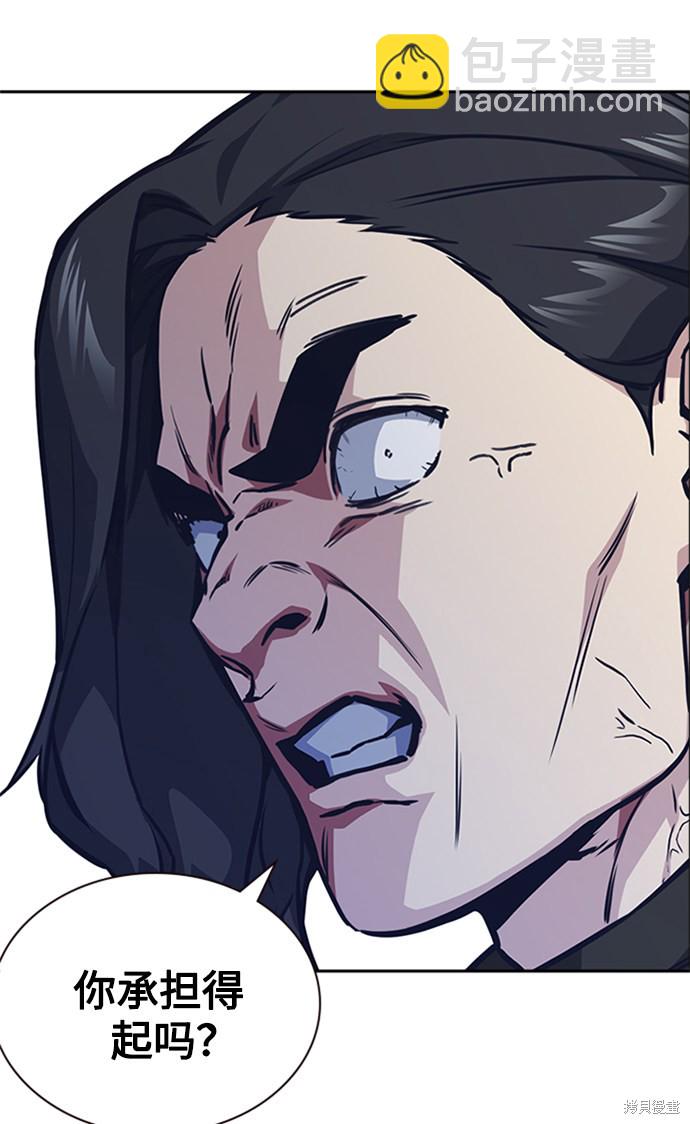 痞子學霸 - 第41話(2/3) - 5