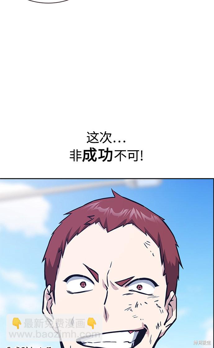 痞子學霸 - 第41話(2/3) - 6