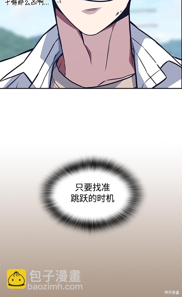 痞子學霸 - 第41話(2/3) - 7