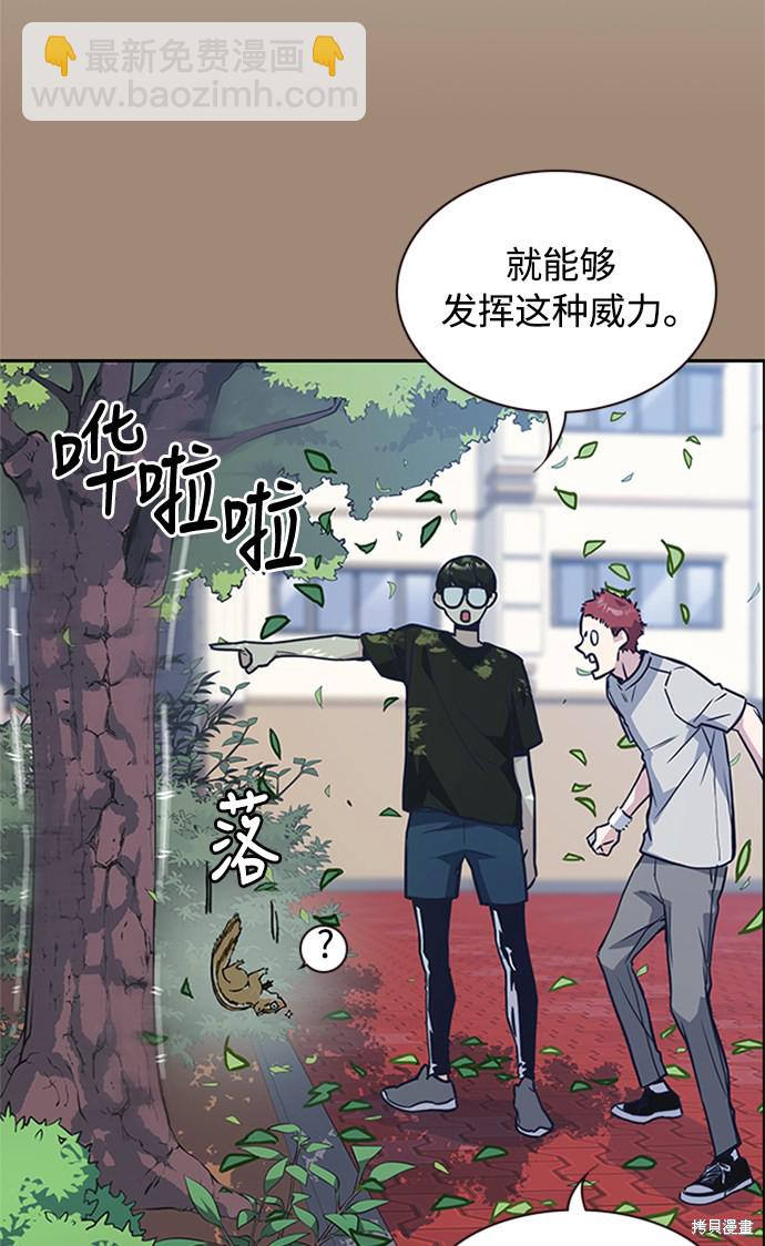 痞子學霸 - 第41話(2/3) - 8