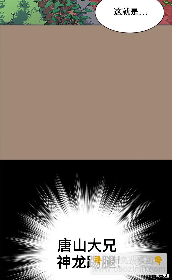 痞子學霸 - 第41話(2/3) - 1