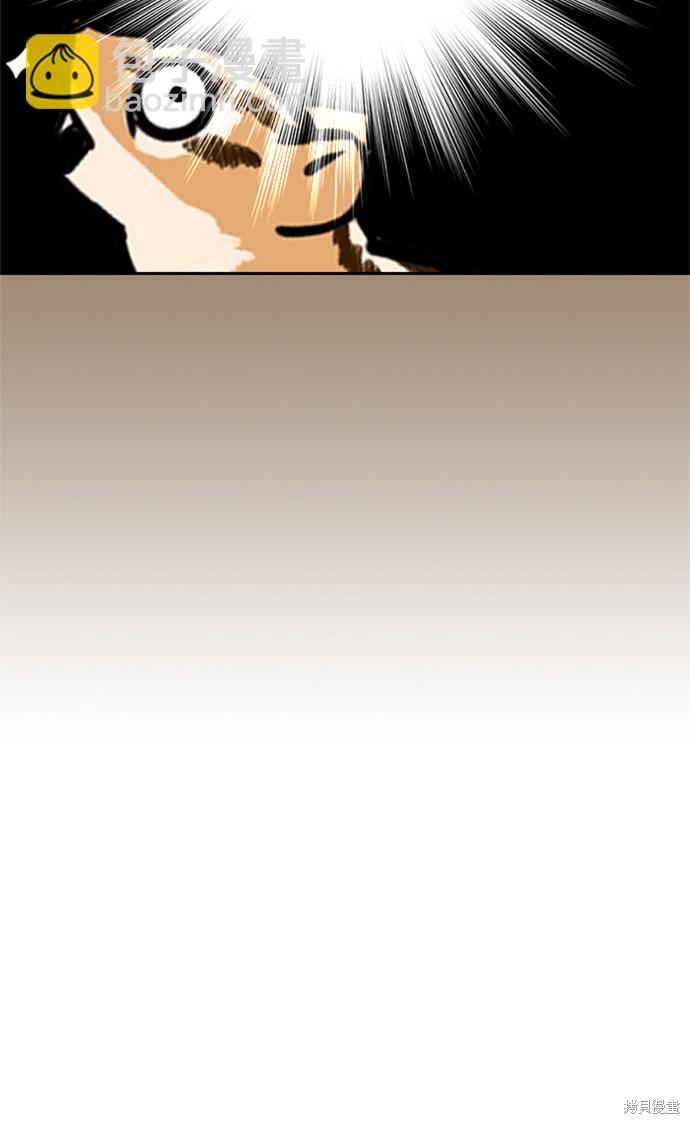 痞子學霸 - 第41話(2/3) - 2