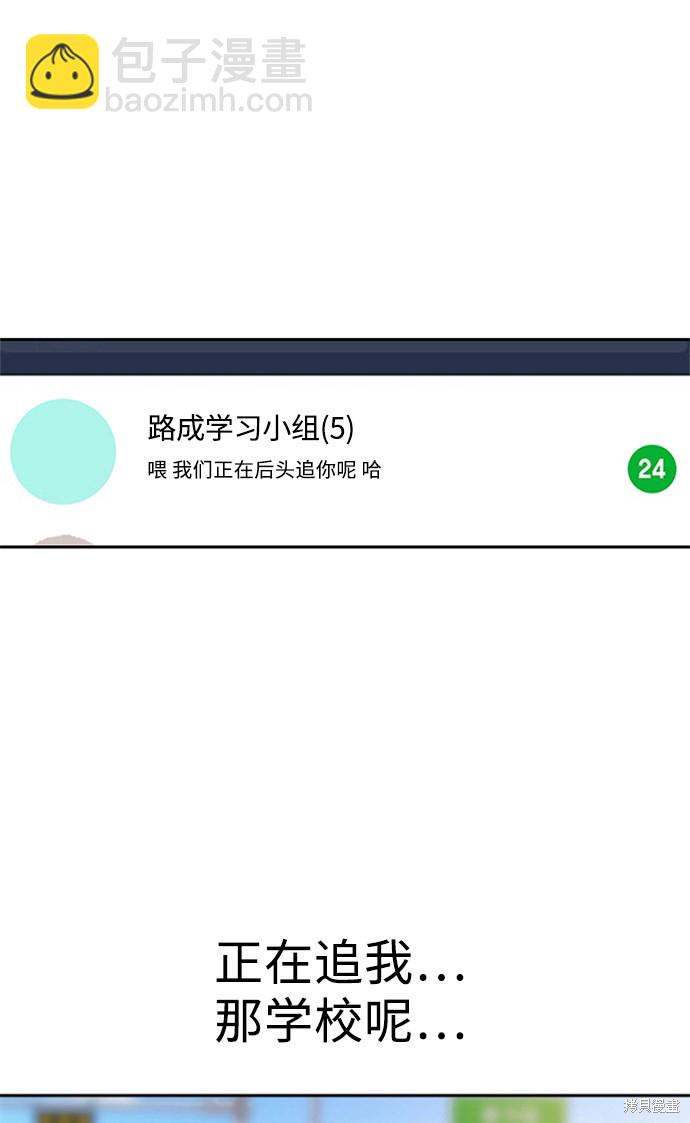 痞子學霸 - 第41話(2/3) - 5