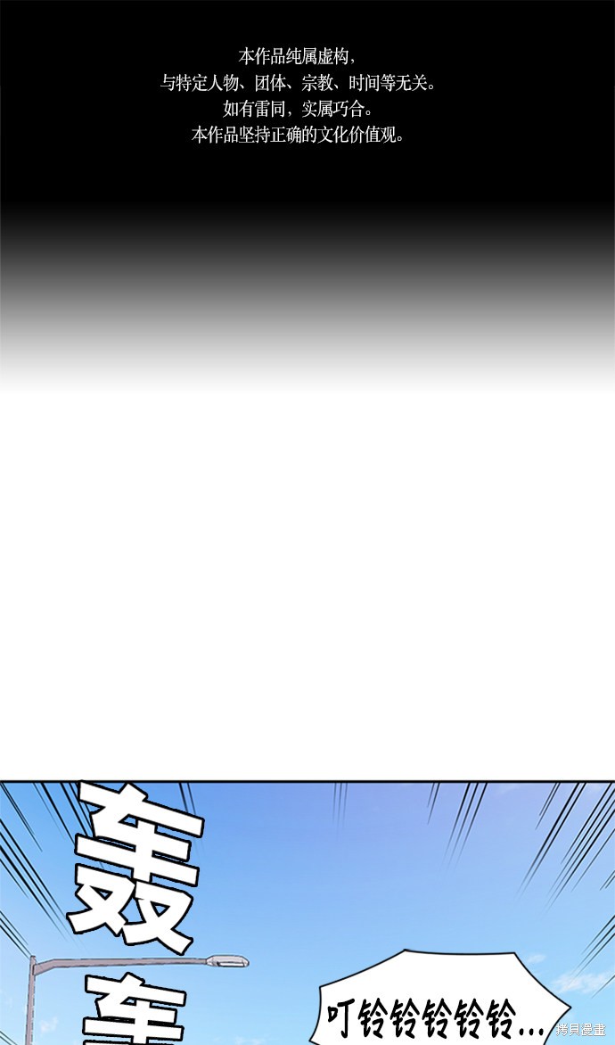 痞子學霸 - 第43話(1/2) - 1