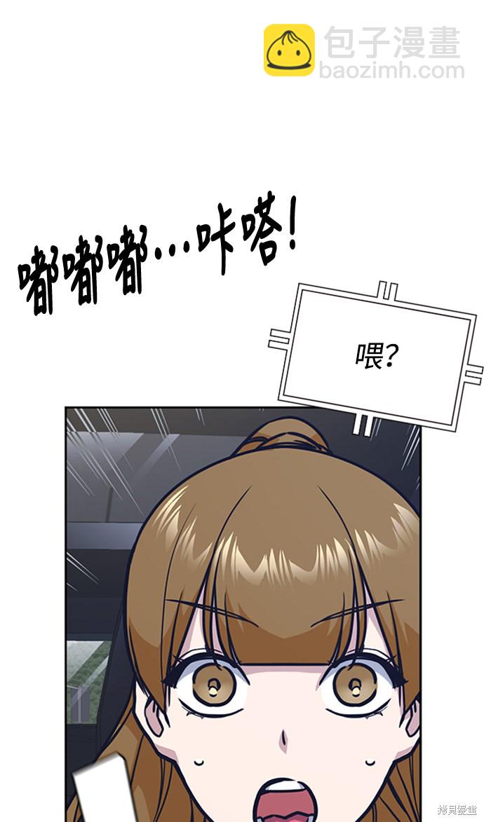 痞子學霸 - 第43話(1/2) - 2