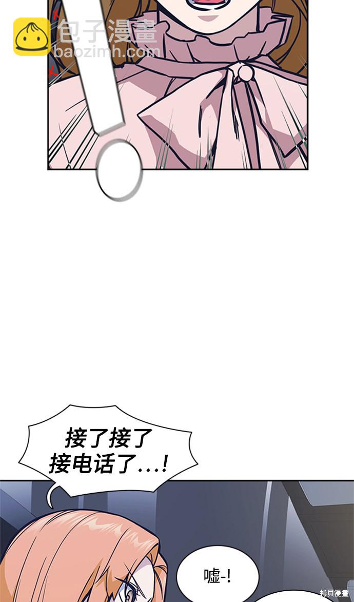 痞子學霸 - 第43話(1/2) - 3