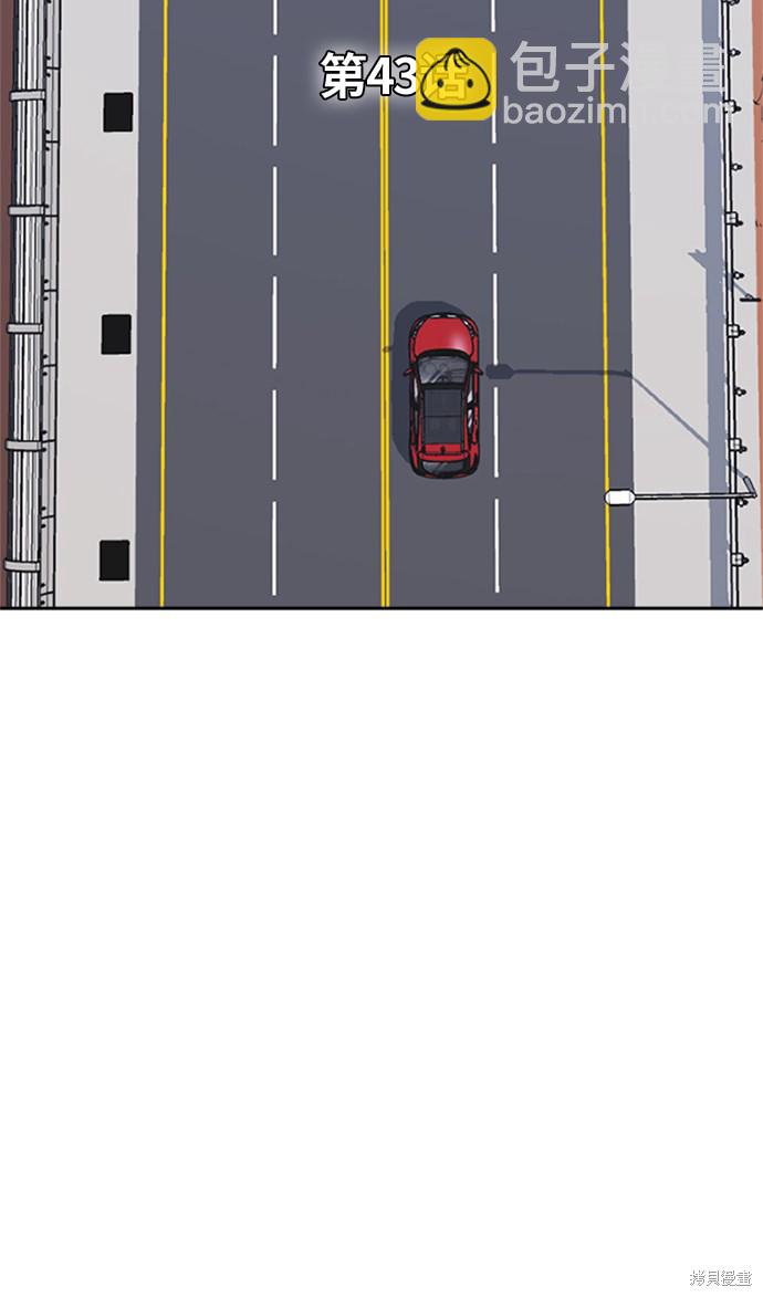 痞子學霸 - 第43話(1/2) - 6