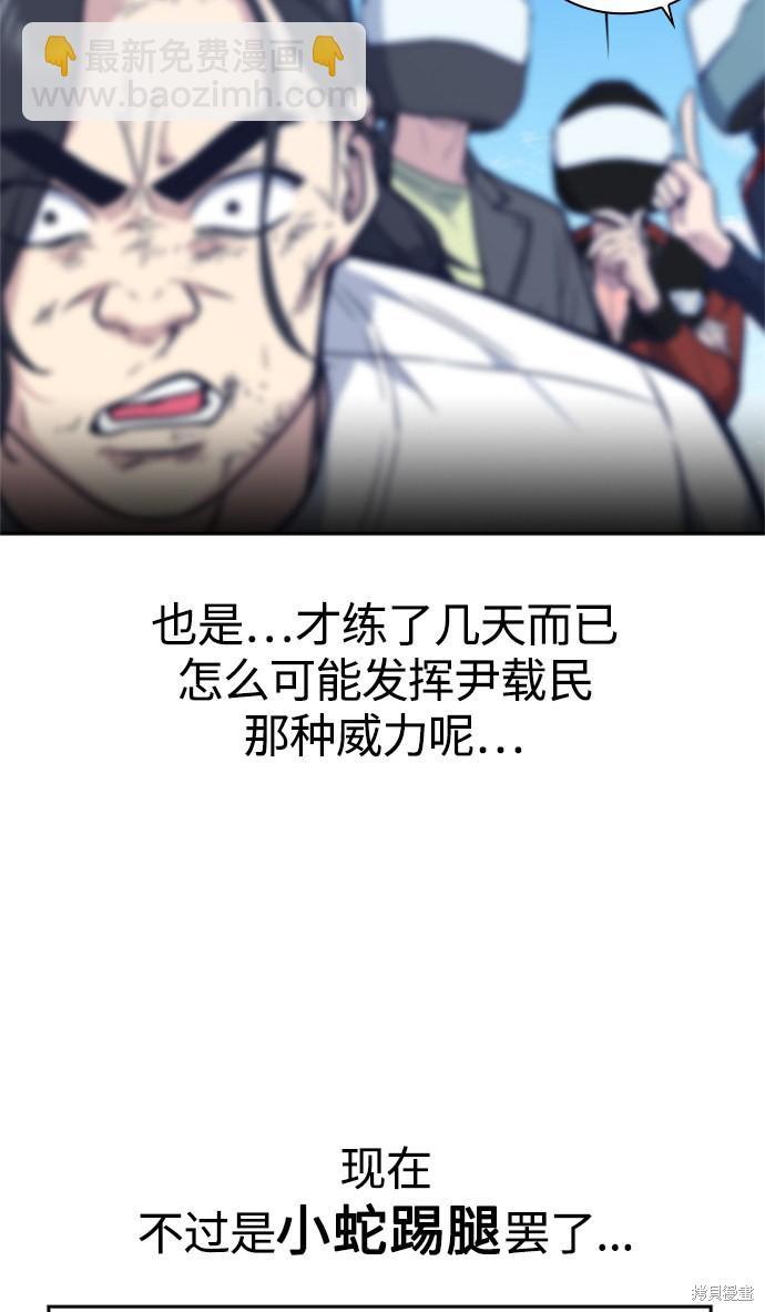 痞子學霸 - 第43話(1/2) - 3