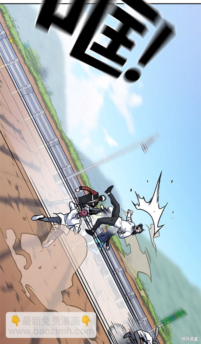 痞子學霸 - 第43話(1/2) - 6