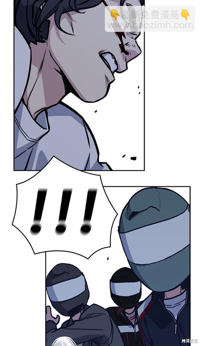 痞子學霸 - 第43話(1/2) - 8