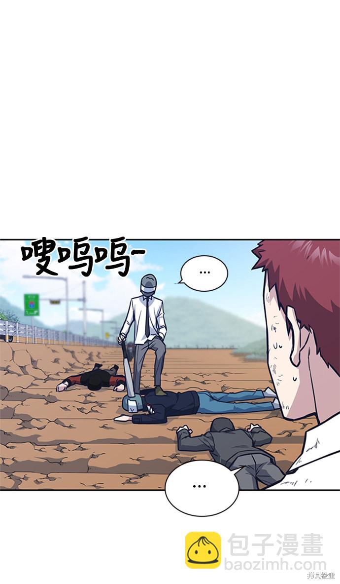 痞子學霸 - 第43話(1/2) - 6