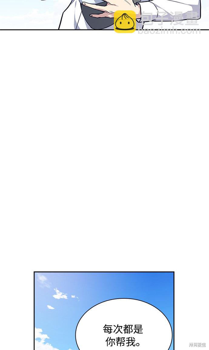 痞子學霸 - 第43話(1/2) - 1