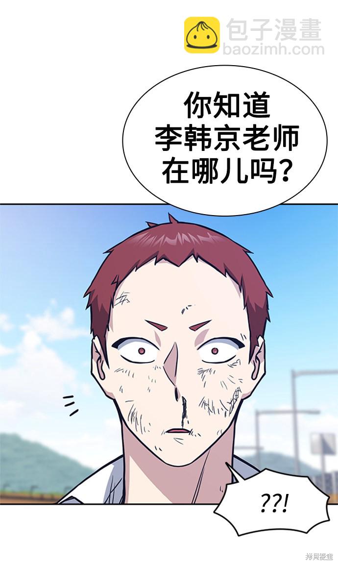 痞子學霸 - 第43話(1/2) - 5