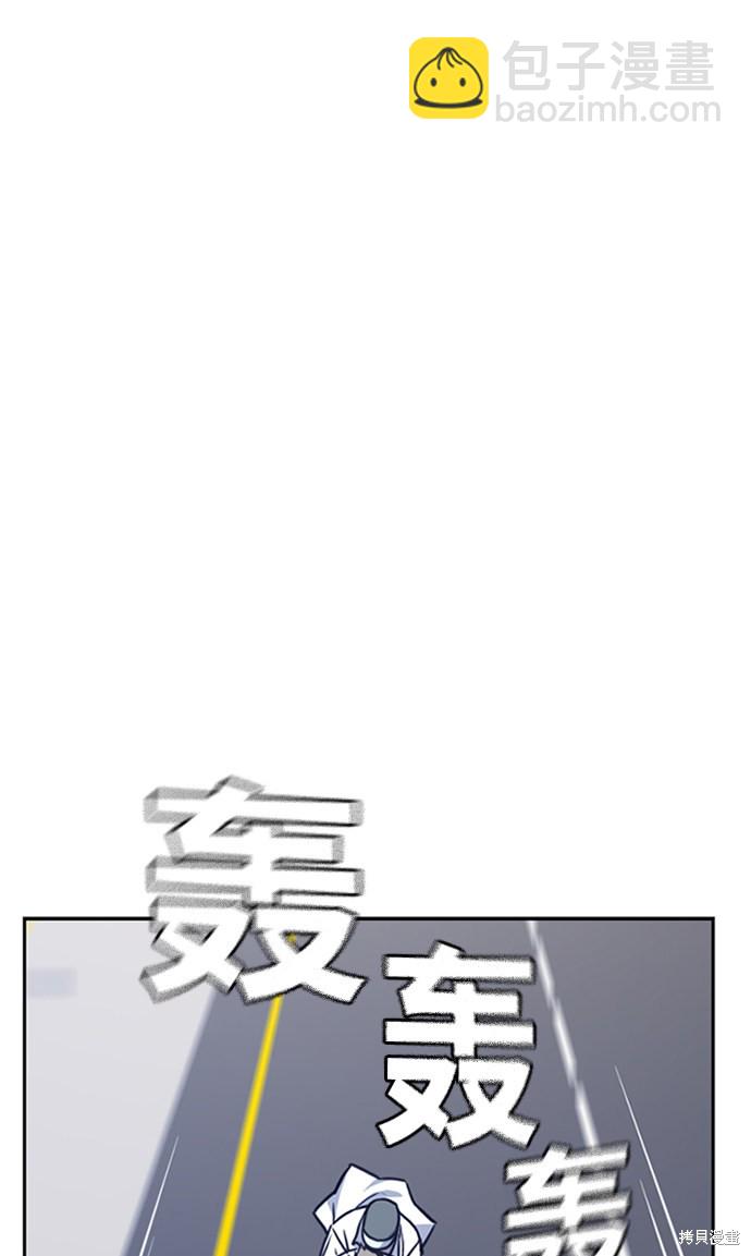 痞子學霸 - 第43話(1/2) - 6