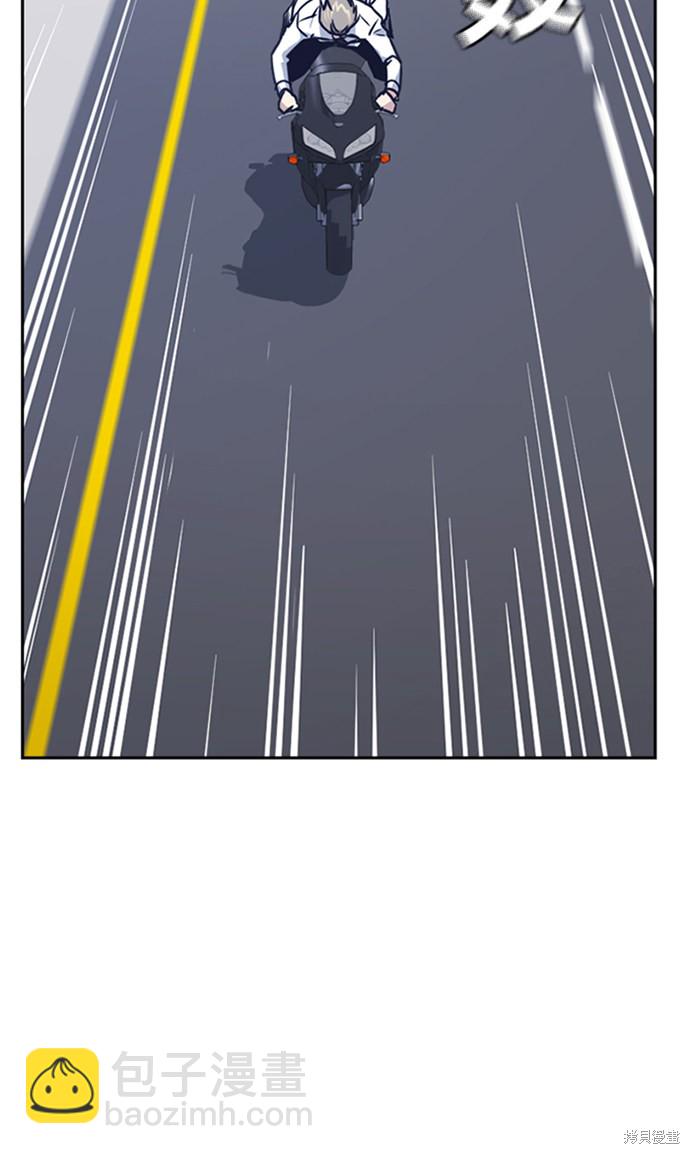 痞子學霸 - 第43話(1/2) - 7