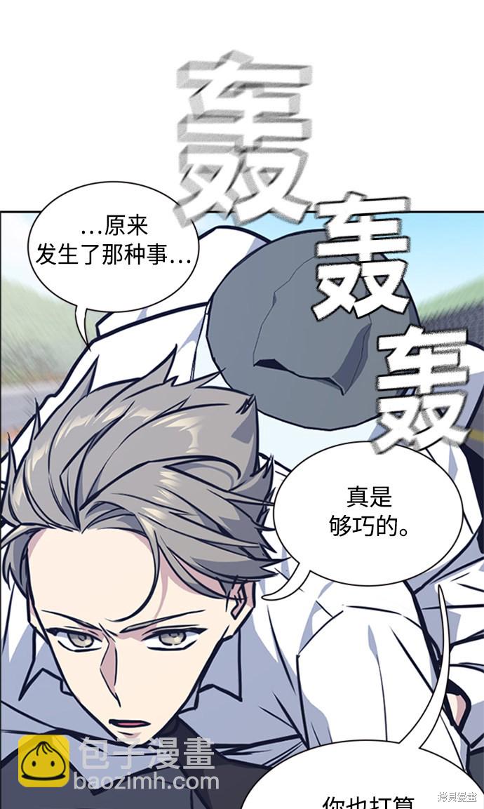 痞子學霸 - 第43話(1/2) - 8