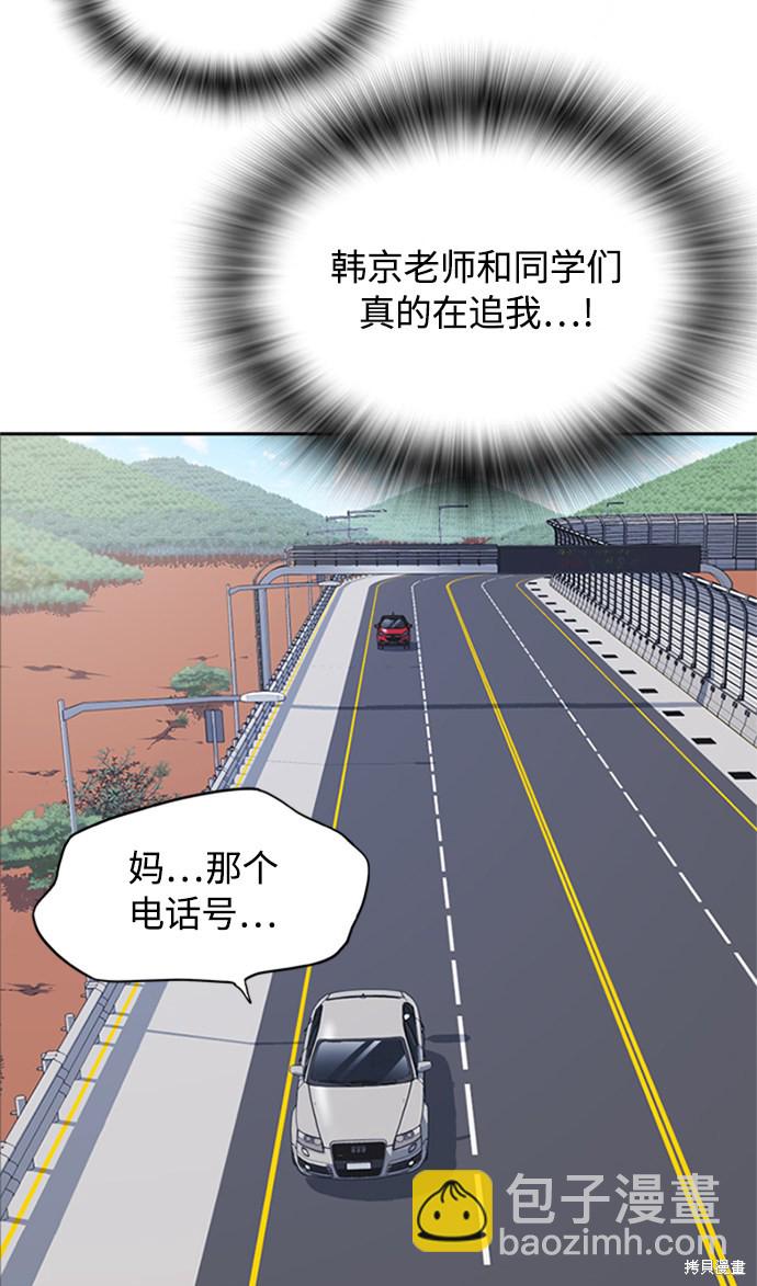 痞子學霸 - 第43話(1/2) - 5