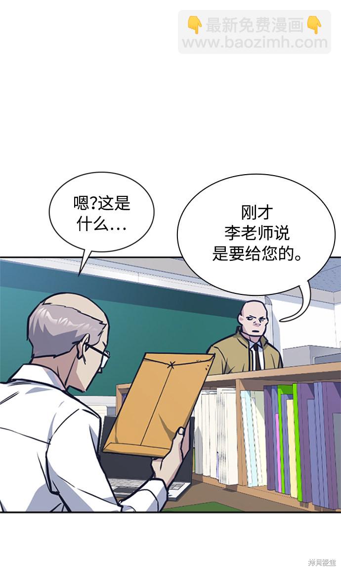 痞子學霸 - 第43話(2/2) - 5