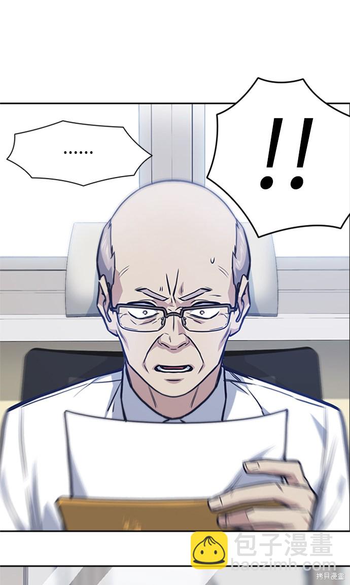 痞子學霸 - 第43話(2/2) - 6