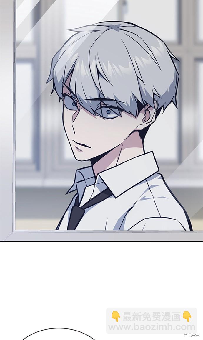 痞子學霸 - 第43話(2/2) - 7