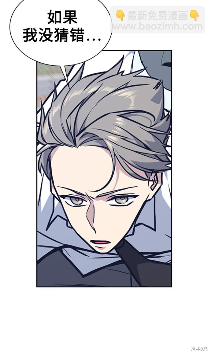 痞子學霸 - 第43話(2/2) - 8