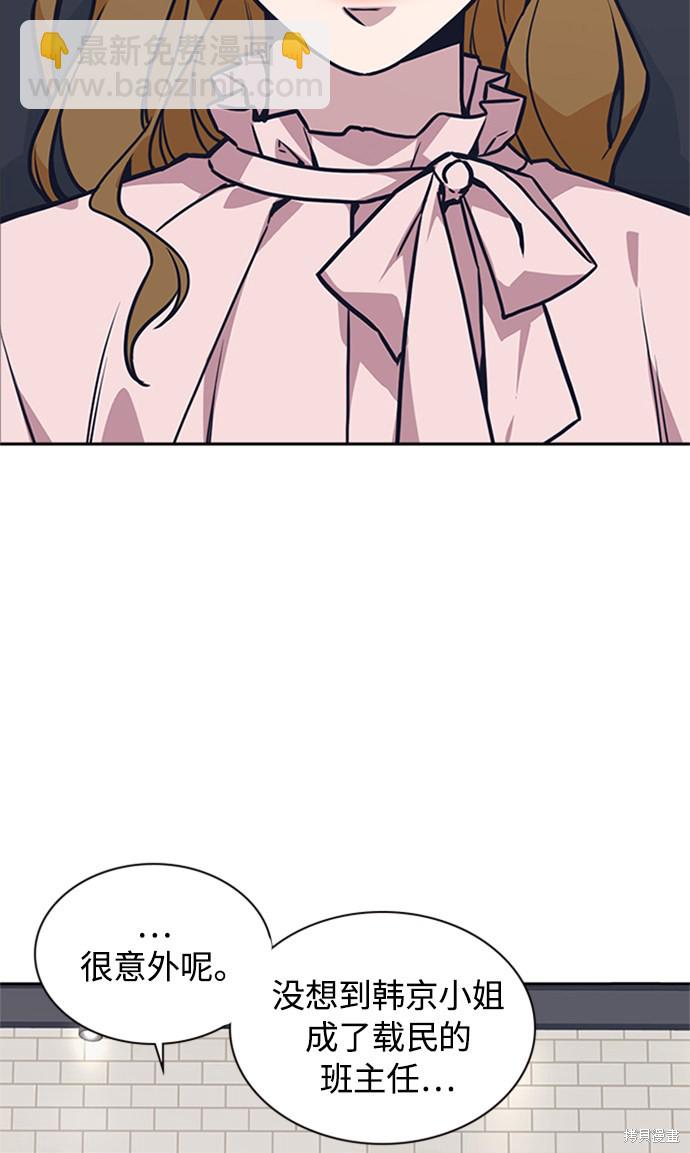 痞子學霸 - 第43話(2/2) - 2