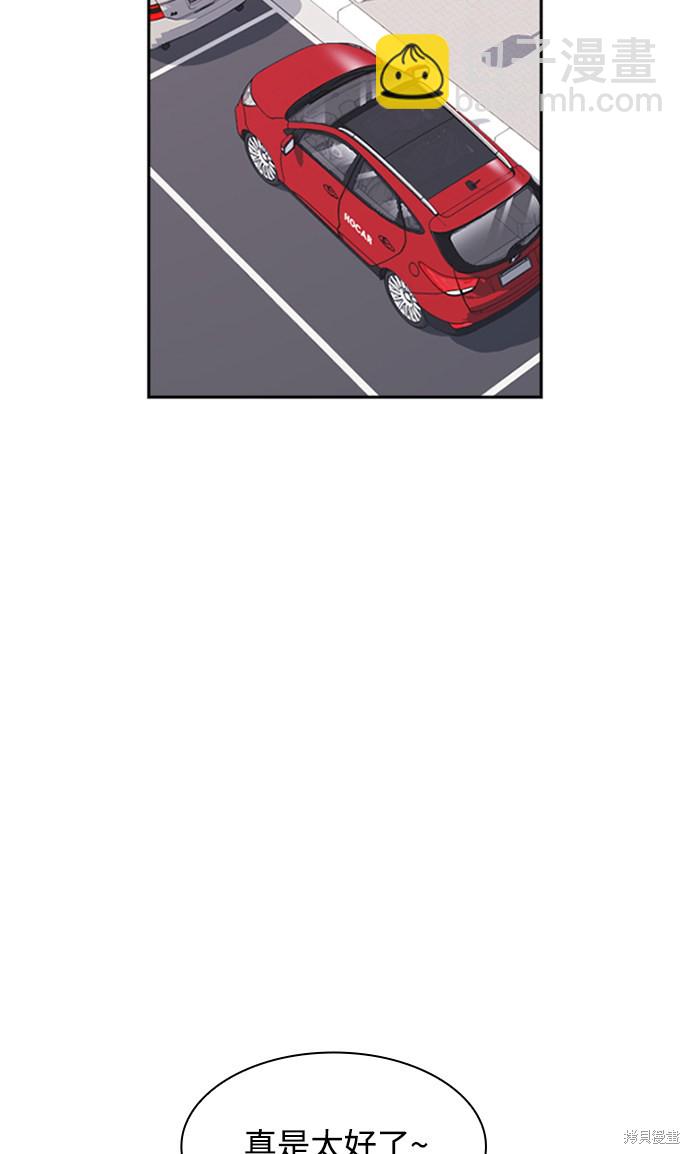 痞子學霸 - 第43話(2/2) - 4