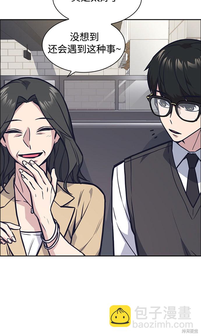 痞子學霸 - 第43話(2/2) - 5