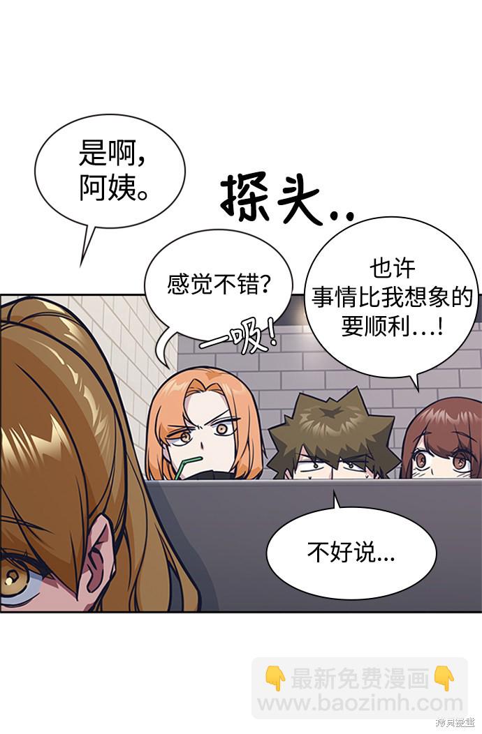 痞子學霸 - 第43話(2/2) - 6