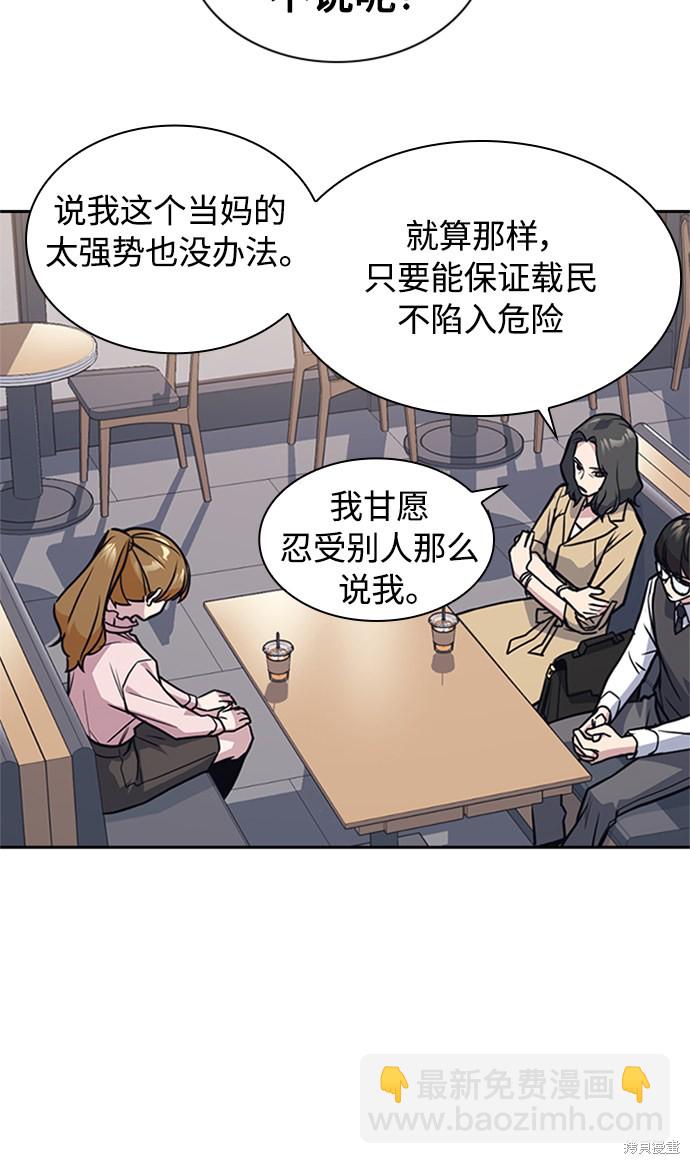 痞子學霸 - 第43話(2/2) - 7