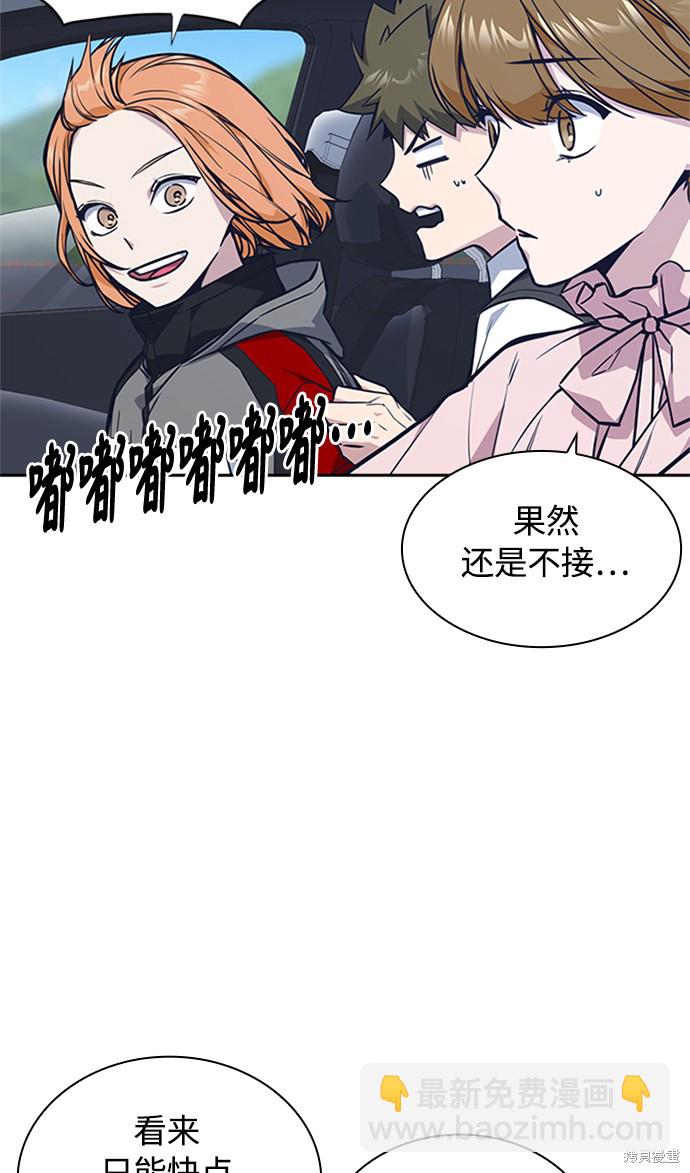 痞子學霸 - 第43話(1/2) - 7