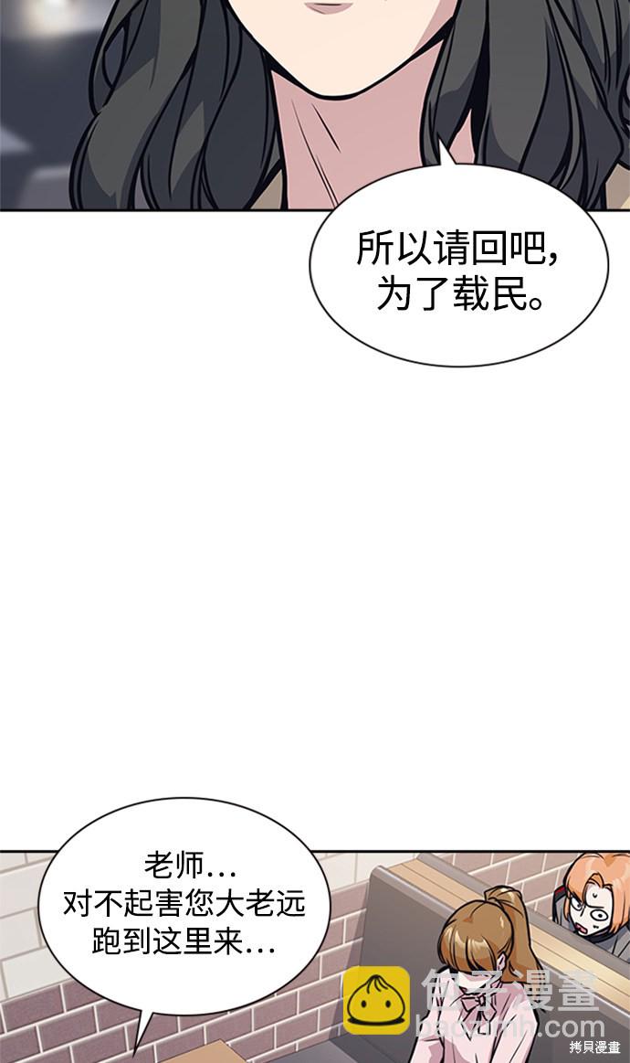 痞子學霸 - 第43話(2/2) - 2