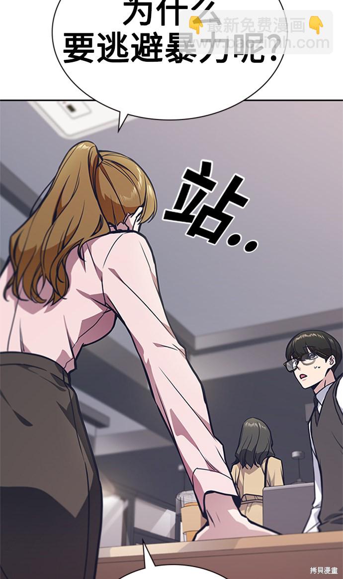 痞子學霸 - 第43話(2/2) - 4