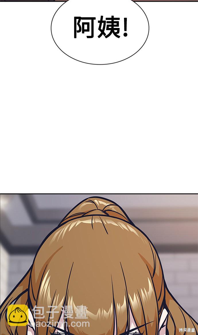 痞子學霸 - 第43話(2/2) - 5