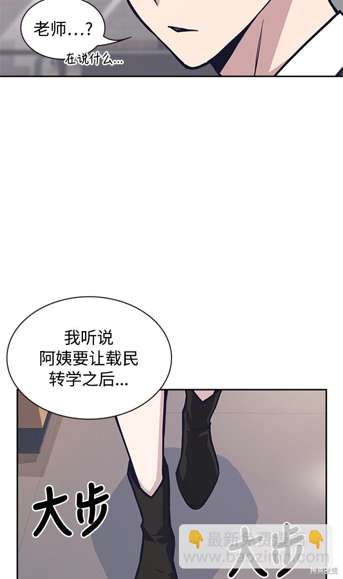 痞子學霸 - 第43話(2/2) - 8