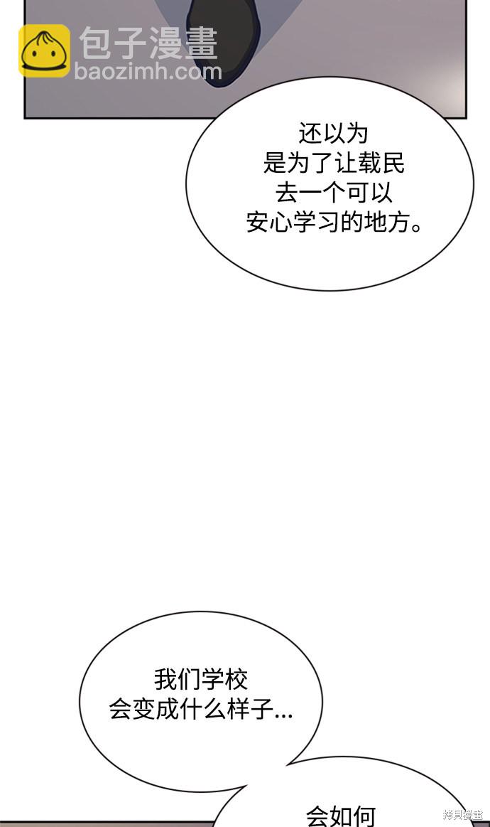 痞子學霸 - 第43話(2/2) - 1