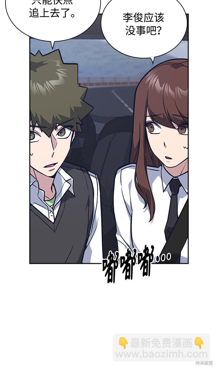 痞子學霸 - 第43話(1/2) - 8