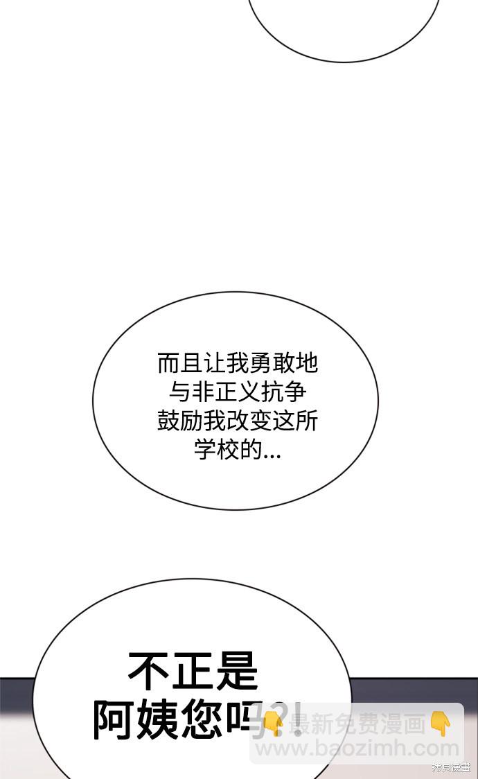 痞子學霸 - 第43話(2/2) - 5