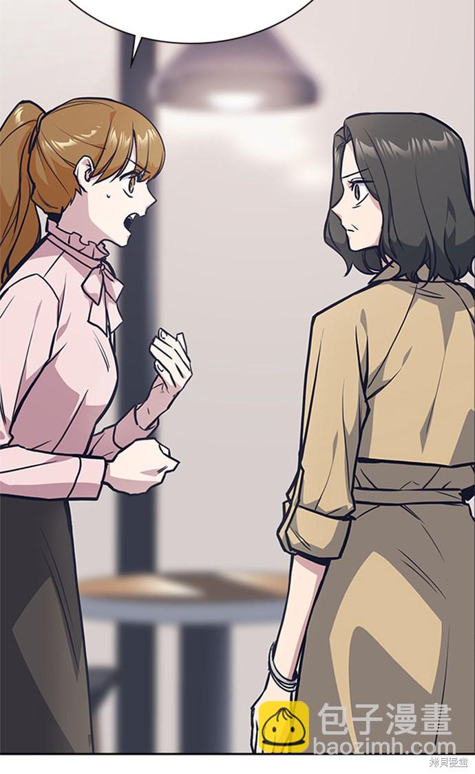 痞子學霸 - 第43話(2/2) - 6