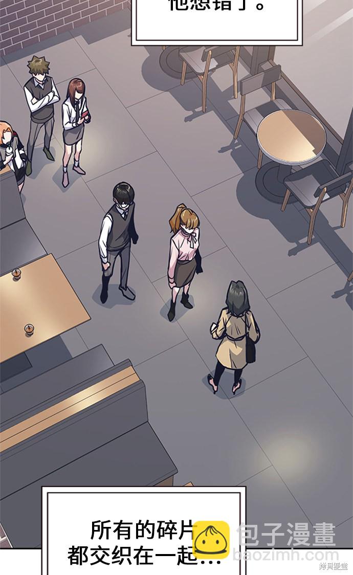 痞子學霸 - 第43話(2/2) - 3