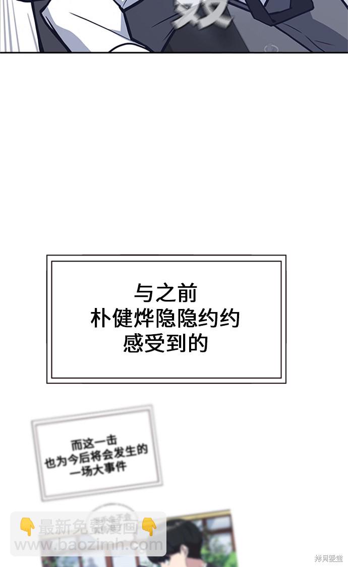 痞子學霸 - 第43話(2/2) - 5