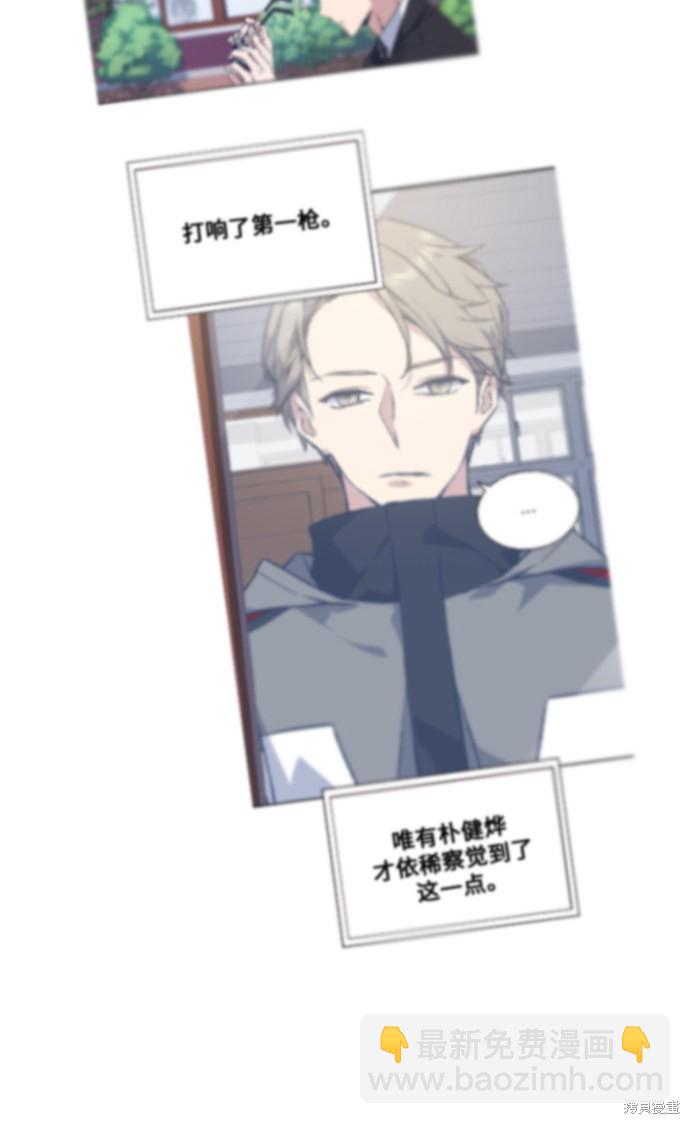 痞子學霸 - 第43話(2/2) - 6