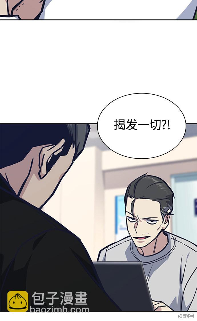 痞子學霸 - 第43話(2/2) - 1