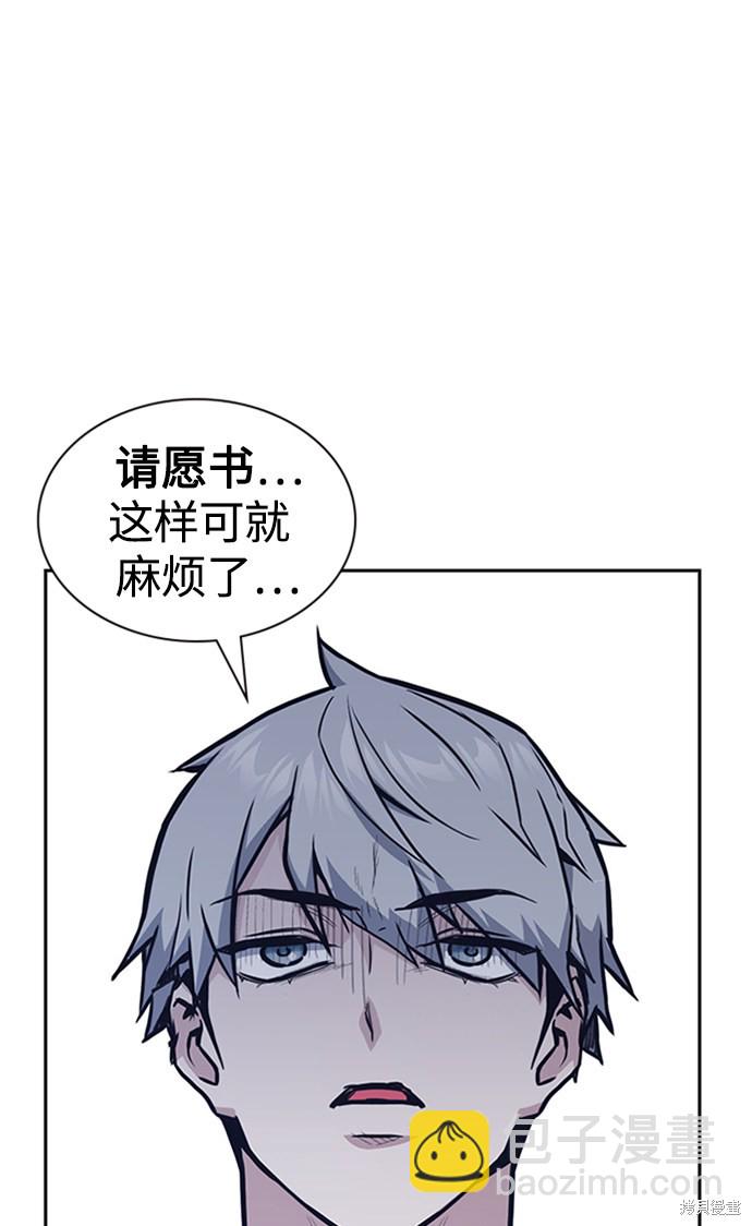 痞子學霸 - 第43話(2/2) - 2