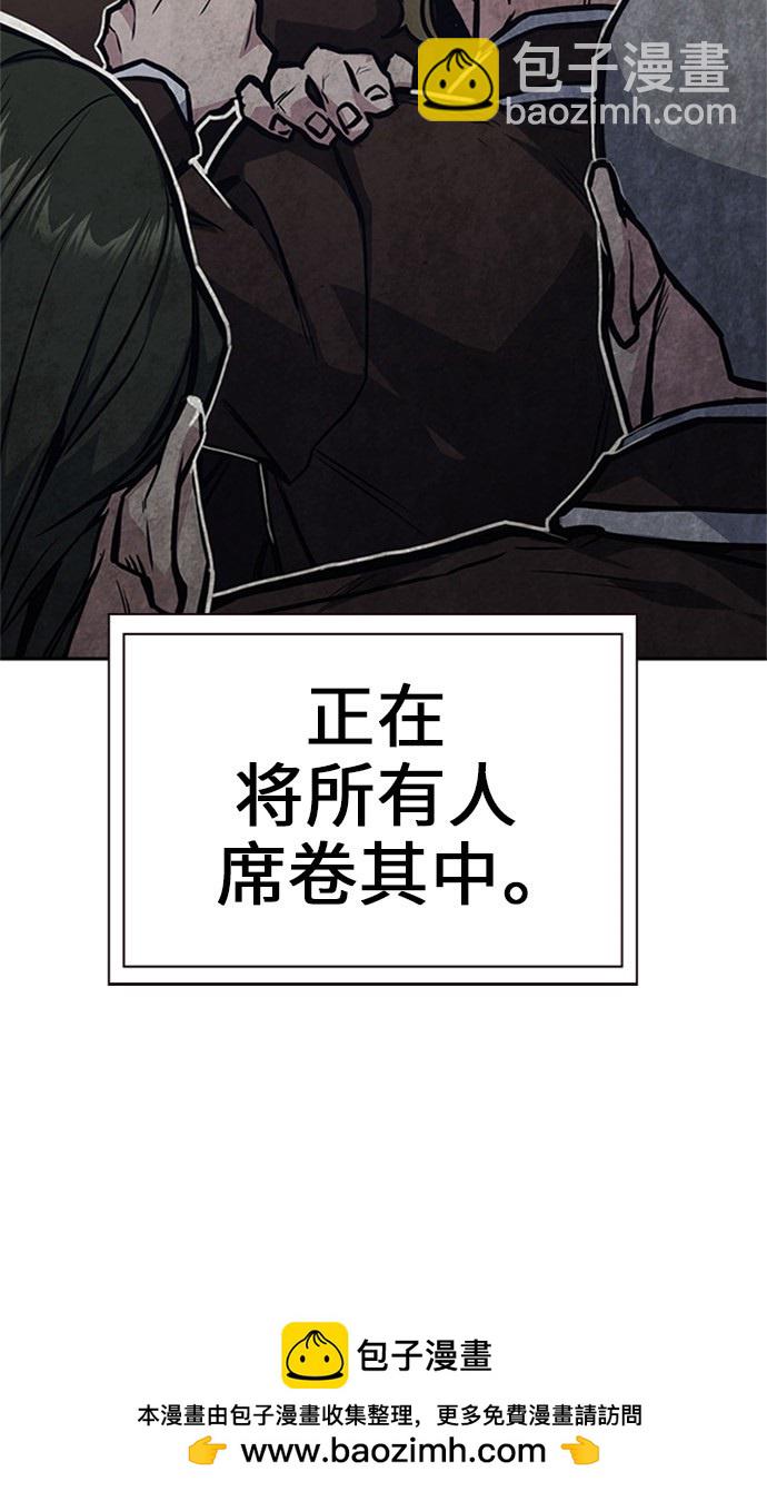 痞子學霸 - 第43話(2/2) - 5