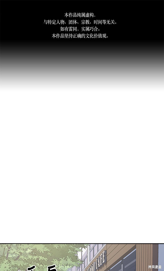 痞子學霸 - 第45話(1/2) - 1