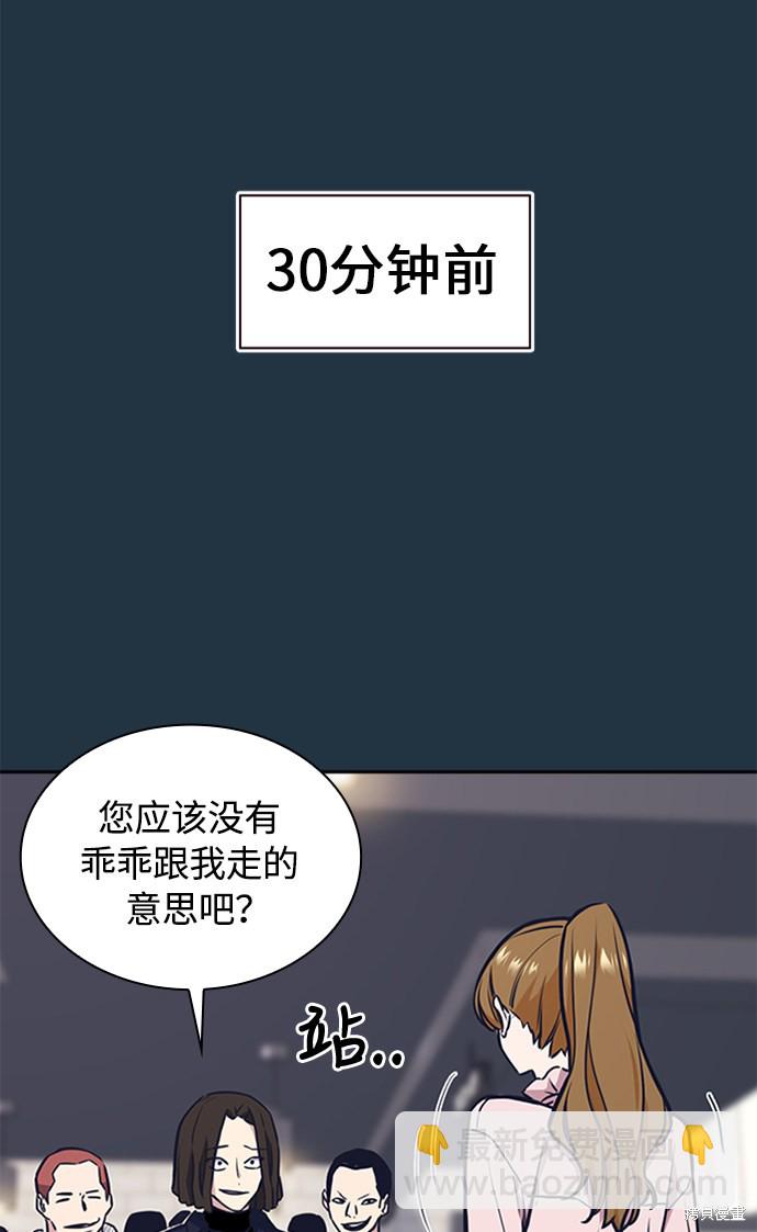 痞子學霸 - 第45話(1/2) - 3