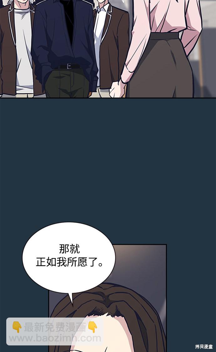 痞子學霸 - 第45話(1/2) - 4