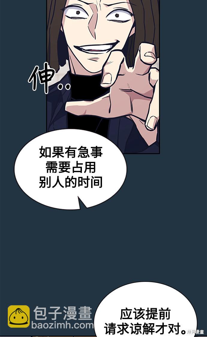 痞子學霸 - 第45話(1/2) - 5